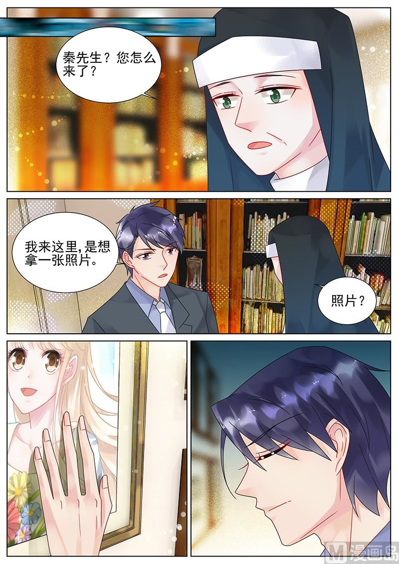 惹上首席帝少 - 第156話 - 2