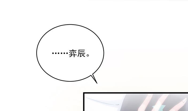 惹上首席帝少 - 第二部 第15話(2/2) - 1