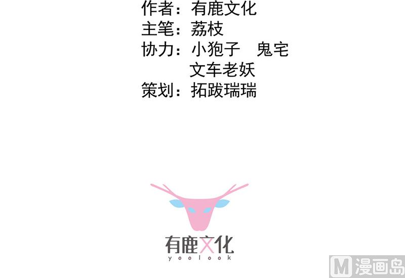 惹上首席帝少 - 第二部第138話(1/2) - 3