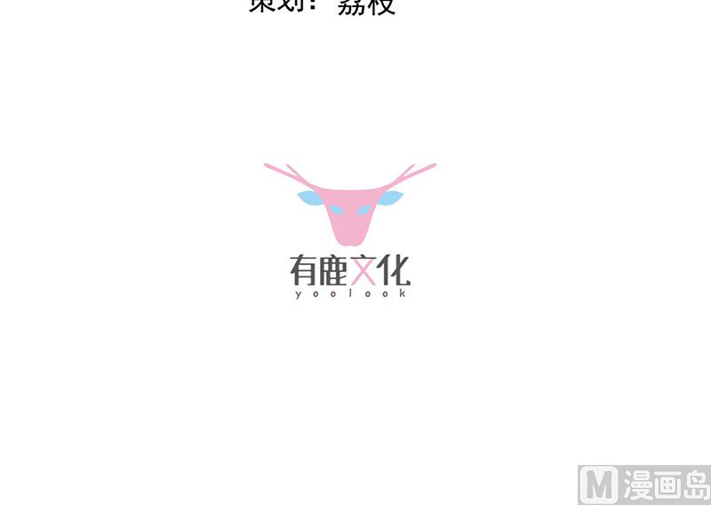 惹上首席帝少 - 第二部第156話(1/2) - 3