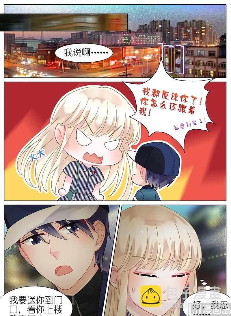 惹上首席帝少 - 第70話 - 2