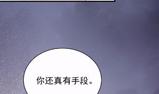 惹上首席總裁千金歸來 - 16(1/2) - 2