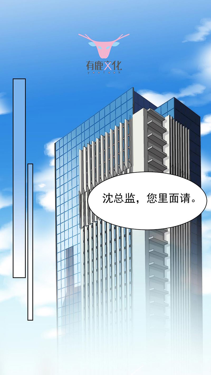 惹上首席總裁千金歸來 - 第155話 第一次公開承認 - 2