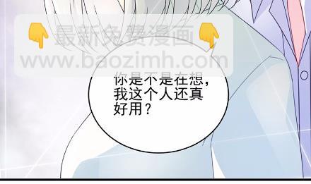 惹上首席總裁千金歸來 - 18(1/2) - 3