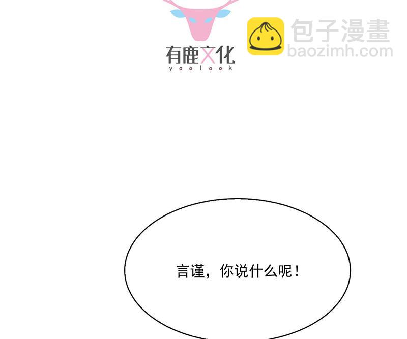 惹上首席總裁千金歸來 - 第204話 你就忍心放棄他？(1/2) - 3