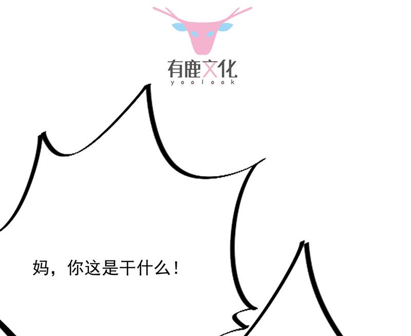 惹上首席總裁千金歸來 - 第212話 騙局(1/2) - 3