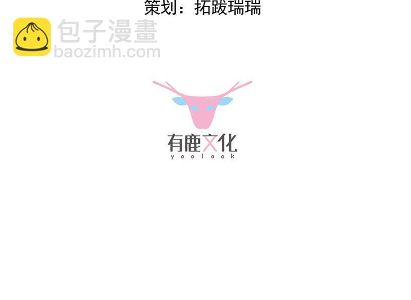惹上首席總裁千金歸來 - 第228話 爲什麼還要幫我！(1/2) - 3