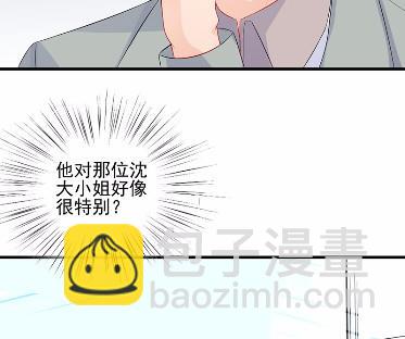 惹上首席總裁千金歸來 - 28(1/2) - 4