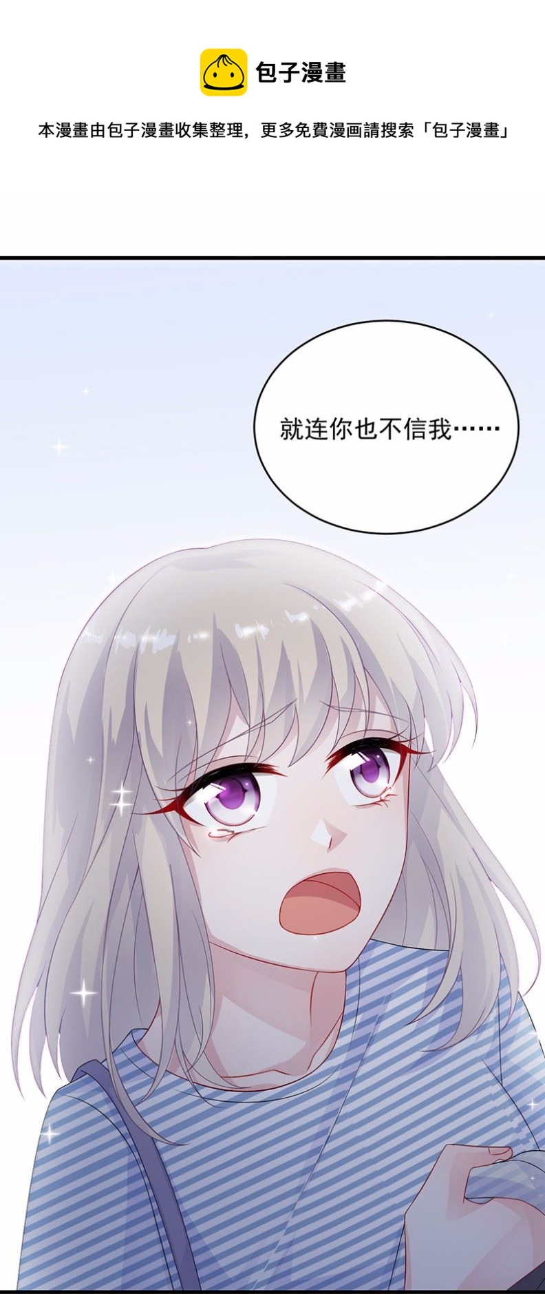 惹上首席總裁千金歸來 - 30 - 1