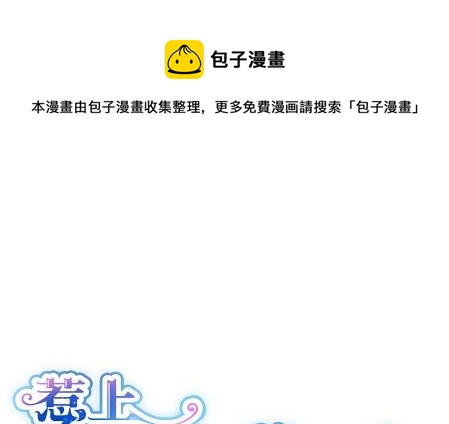 惹上首席總裁千金歸來 - 計劃開始(1/2) - 1