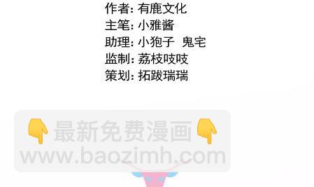 惹上首席總裁千金歸來 - 計劃開始(1/2) - 3