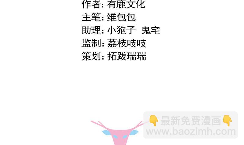 惹上首席總裁千金歸來 - 罰酒(1/2) - 3