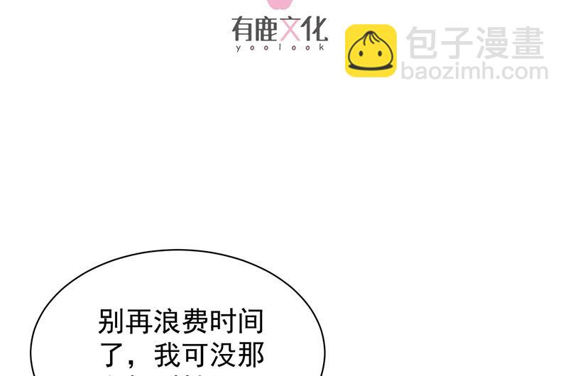 惹上首席總裁千金歸來 - 罰酒(1/2) - 4