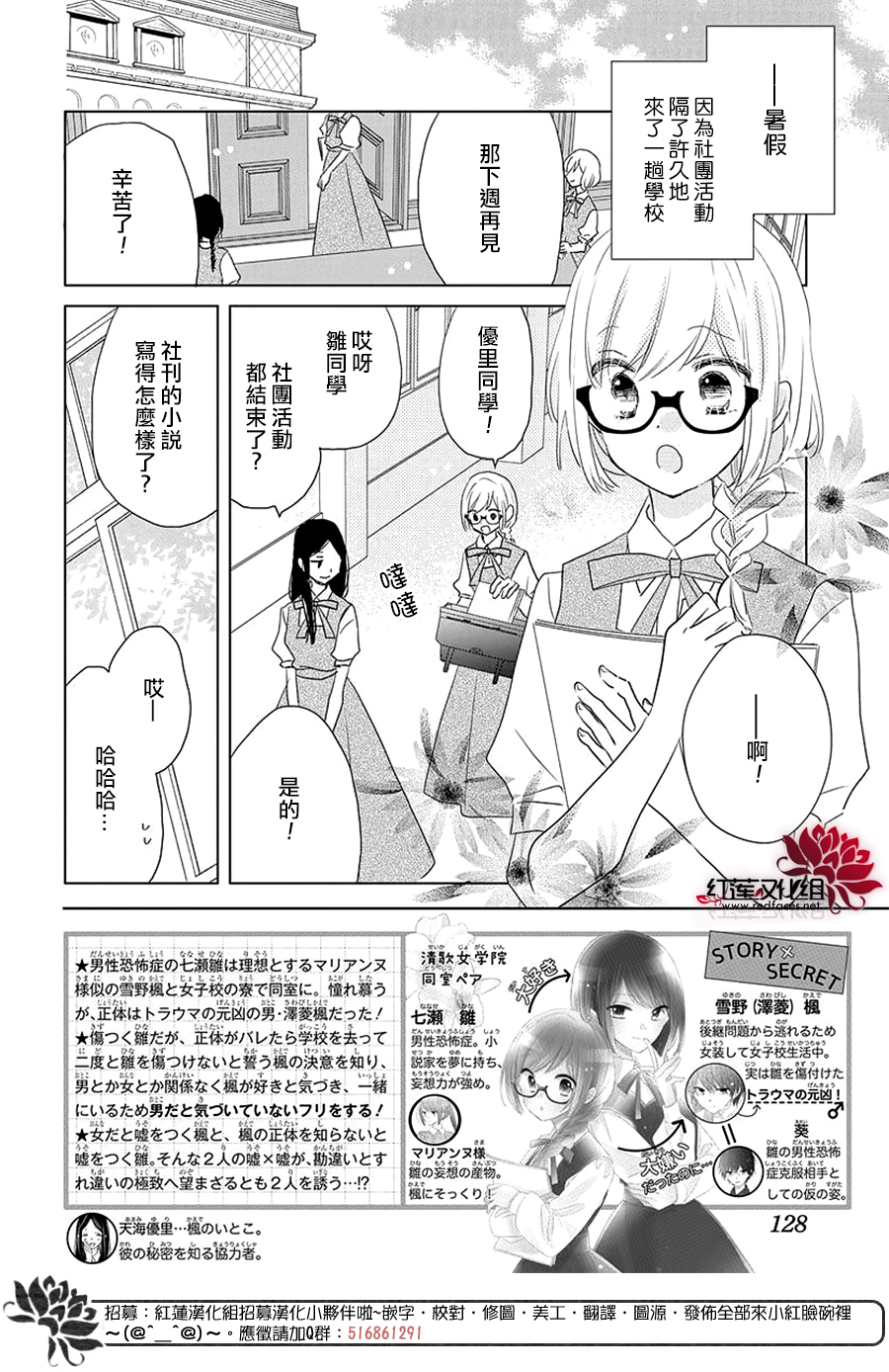 REVERSE REBIRTH  - 第14話 - 2