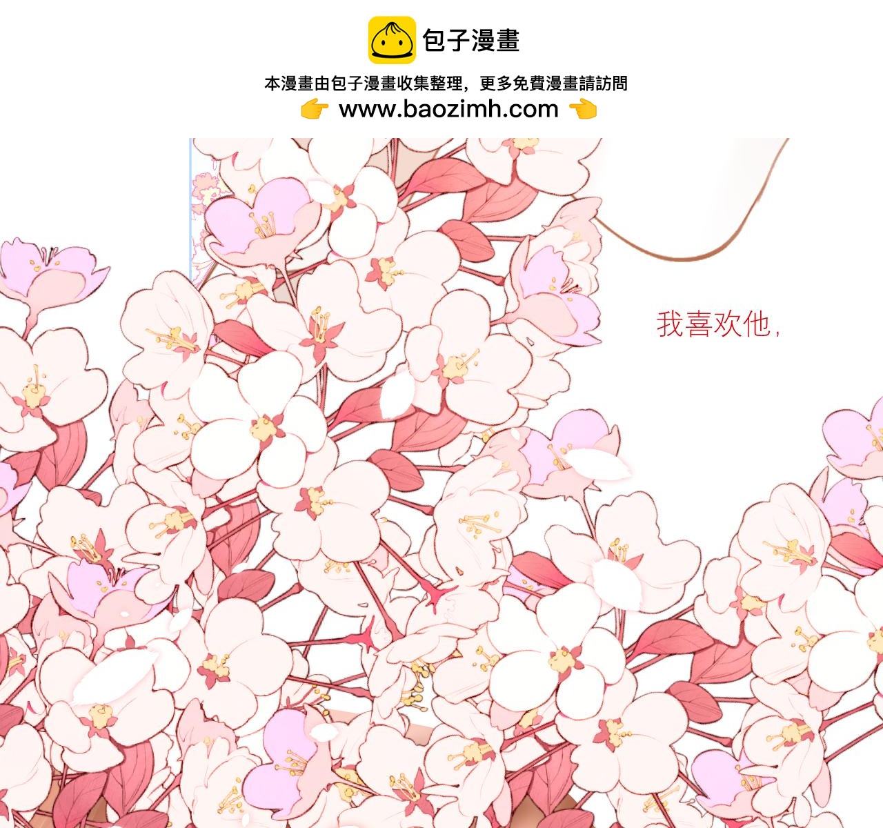 熱望 - 第一話 陸洺(1/2) - 2