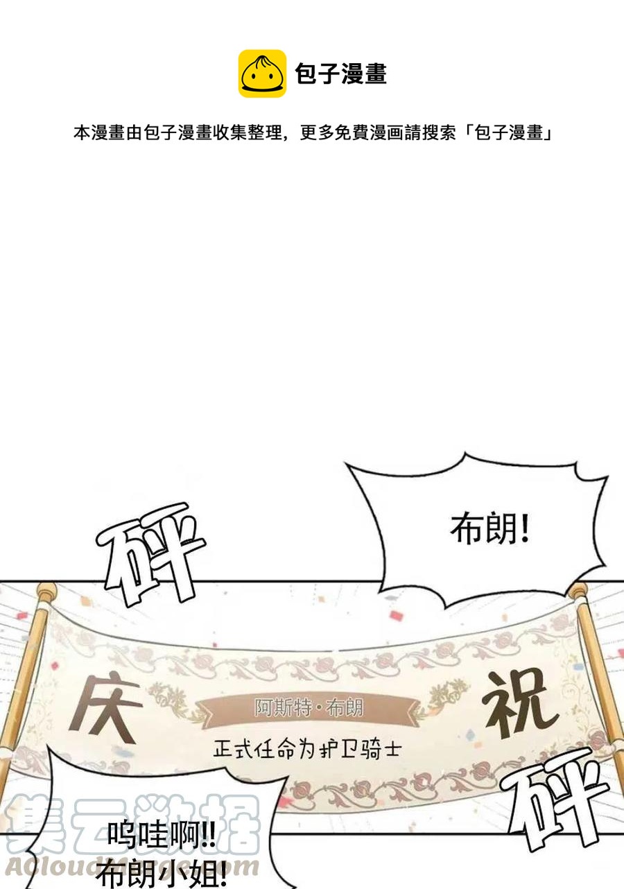 惹我弟弟, 你們就是死路一條 - 第14話(1/2) - 1