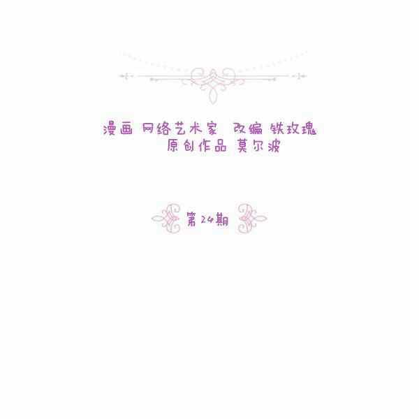 惹我弟弟, 你們就是死路一條 - 第24話(1/3) - 2