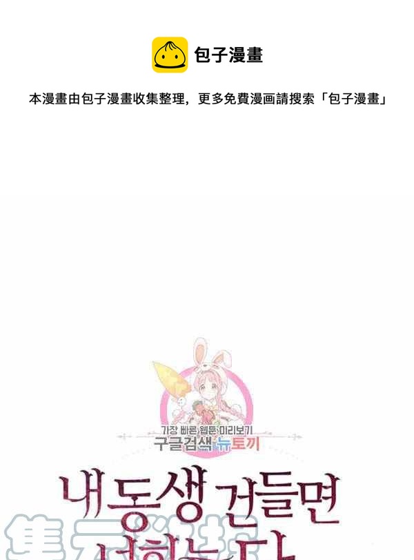 惹我弟弟, 你們就是死路一條 - 第28話(1/3) - 1