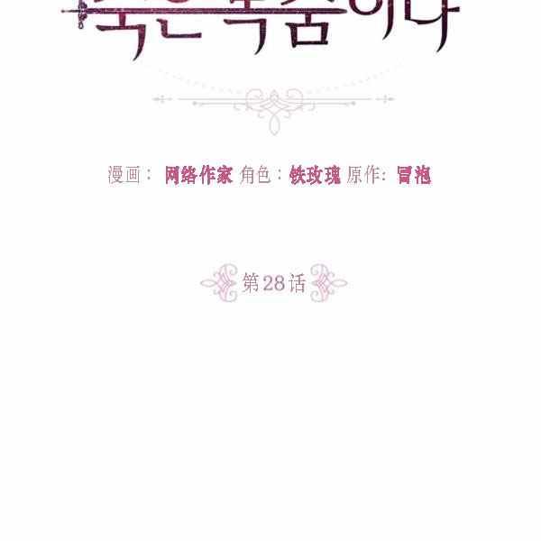 惹我弟弟, 你們就是死路一條 - 第28話(1/3) - 2