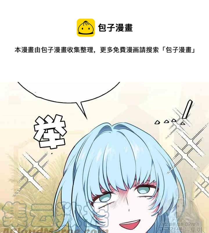 惹我弟弟, 你們就是死路一條 - 第39-2話(1/2) - 1