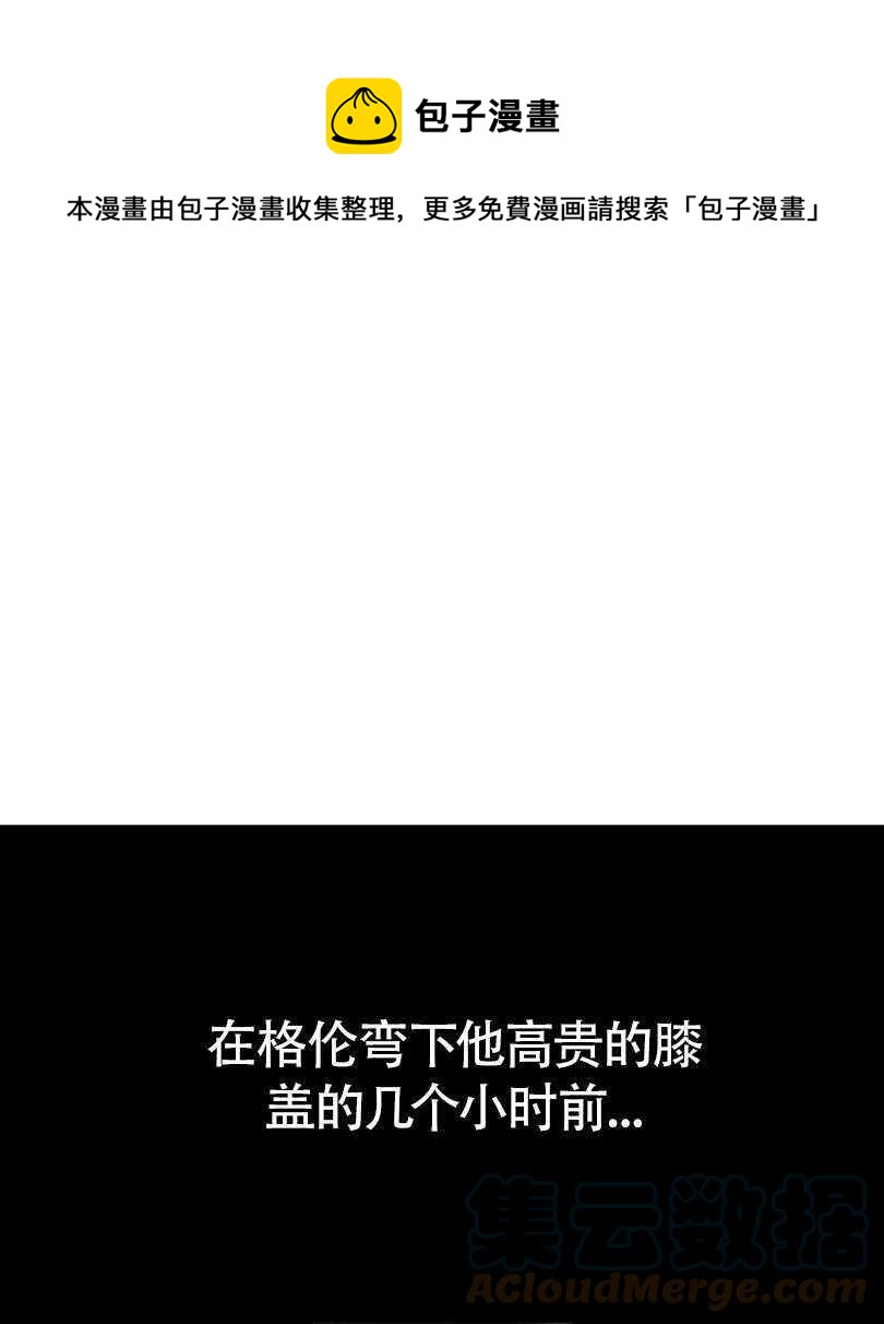 惹我弟弟, 你們就是死路一條 - 第6話(1/2) - 1