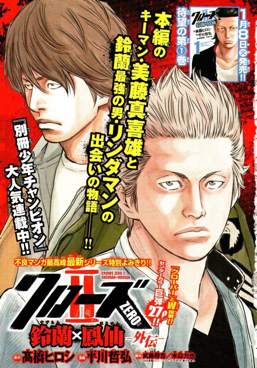 熱血高校2 - 外傳：第1話  番外1 - 1
