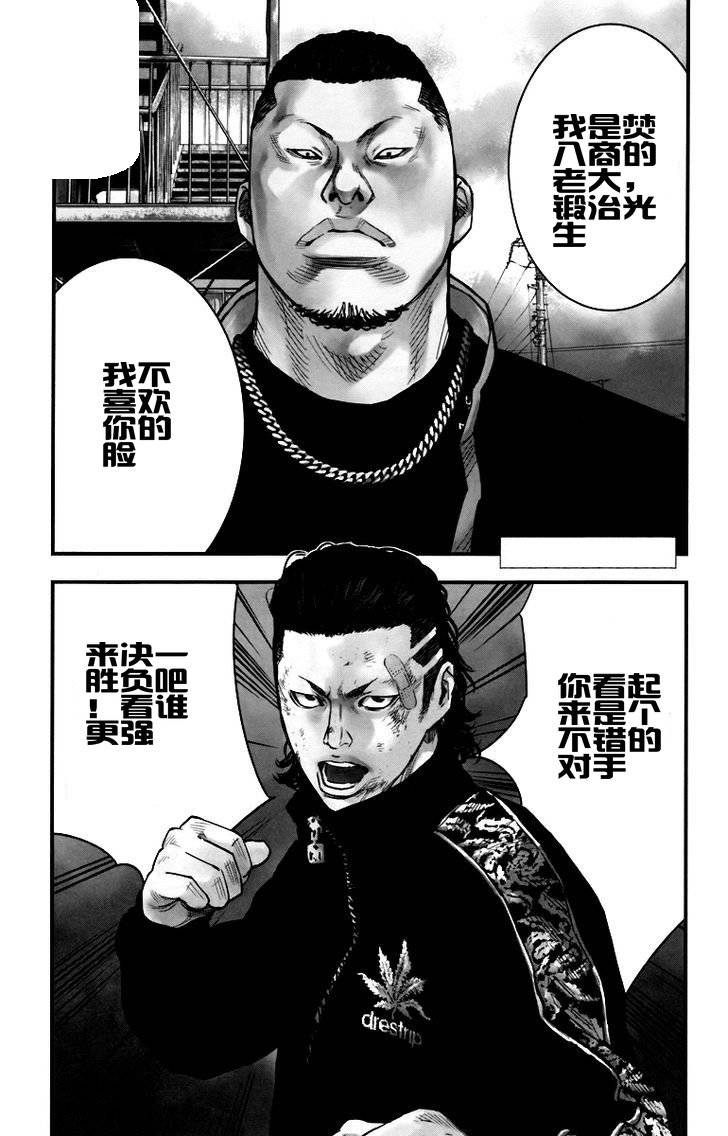 熱血高校2 - 第6話 鳴海VS熊切 - 1
