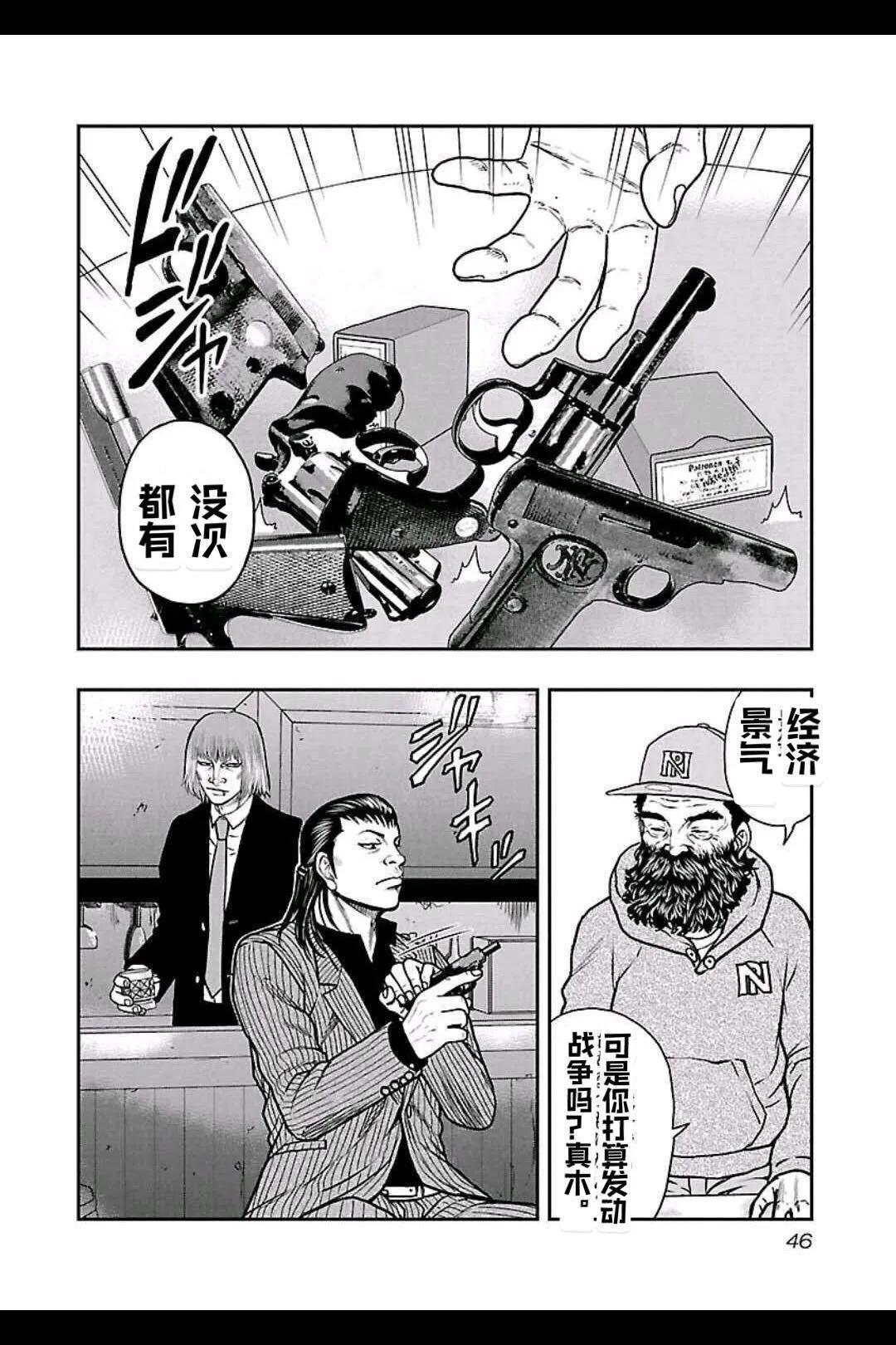 熱血高校外傳 九頭神龍男外傳 - 第147話 - 1