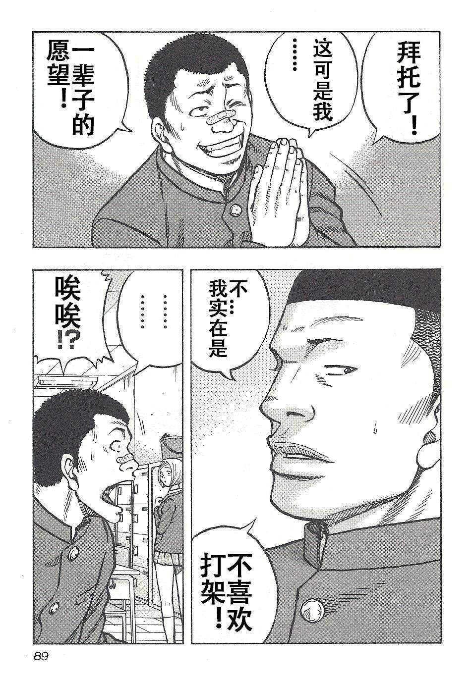 熱血高校外傳 九頭神龍男外傳 - 第04話 - 2