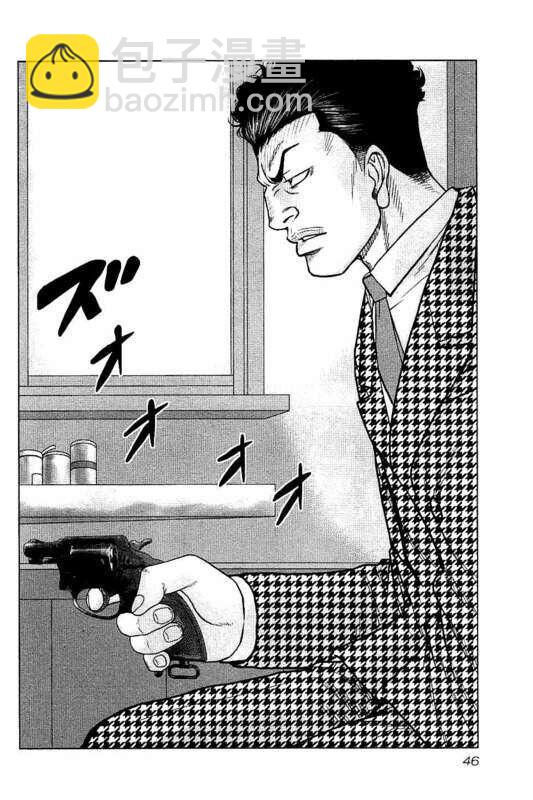 熱血高校外傳 九頭神龍男外傳 - 第84話 - 2