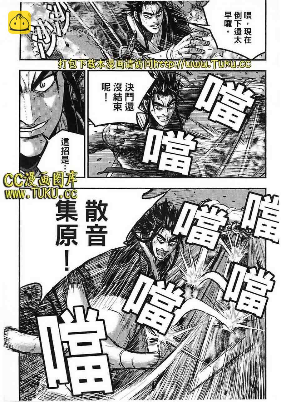熱血江湖 - 第387話 - 2