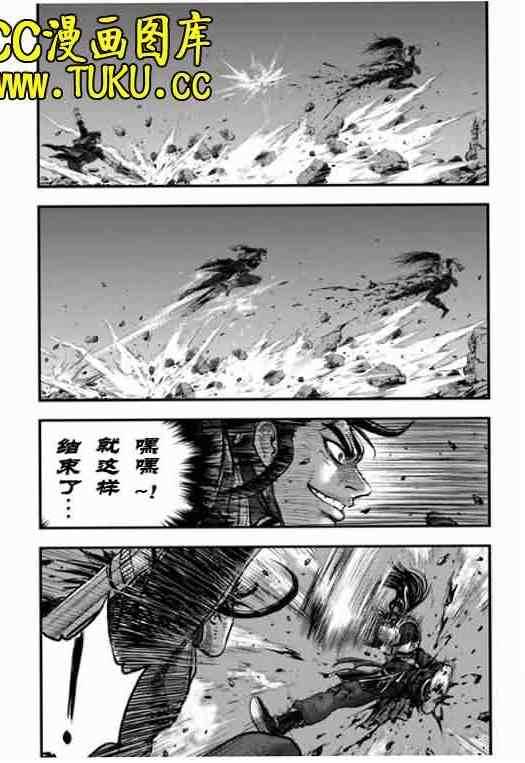 熱血江湖 - 第389話 - 2