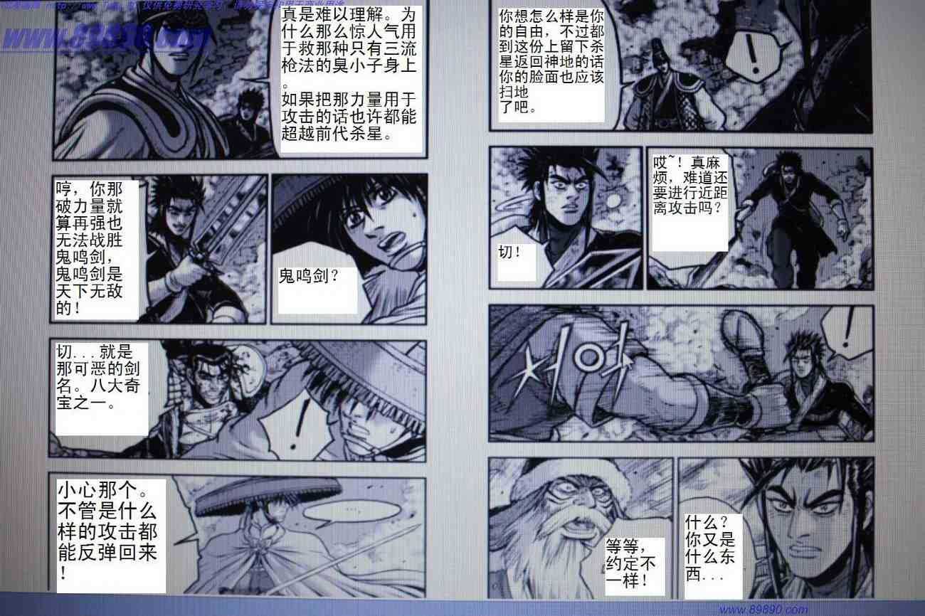 熱血江湖 - 第391話 - 1