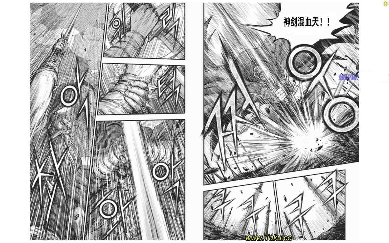 熱血江湖 - 第409話 - 2