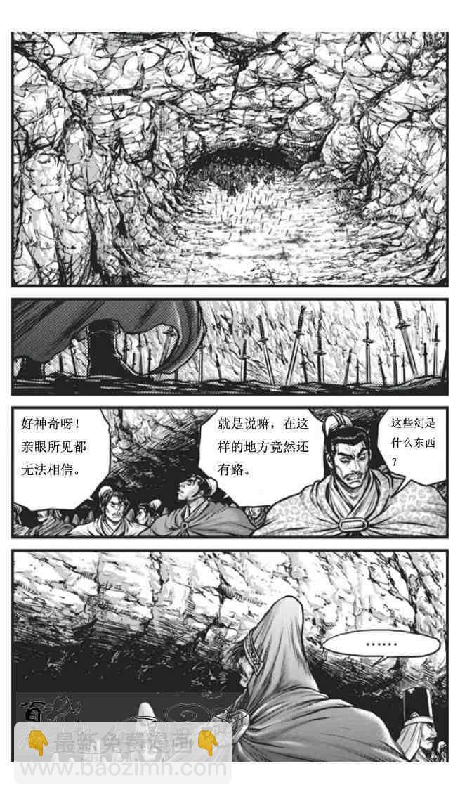 熱血江湖 - 第453話 - 2