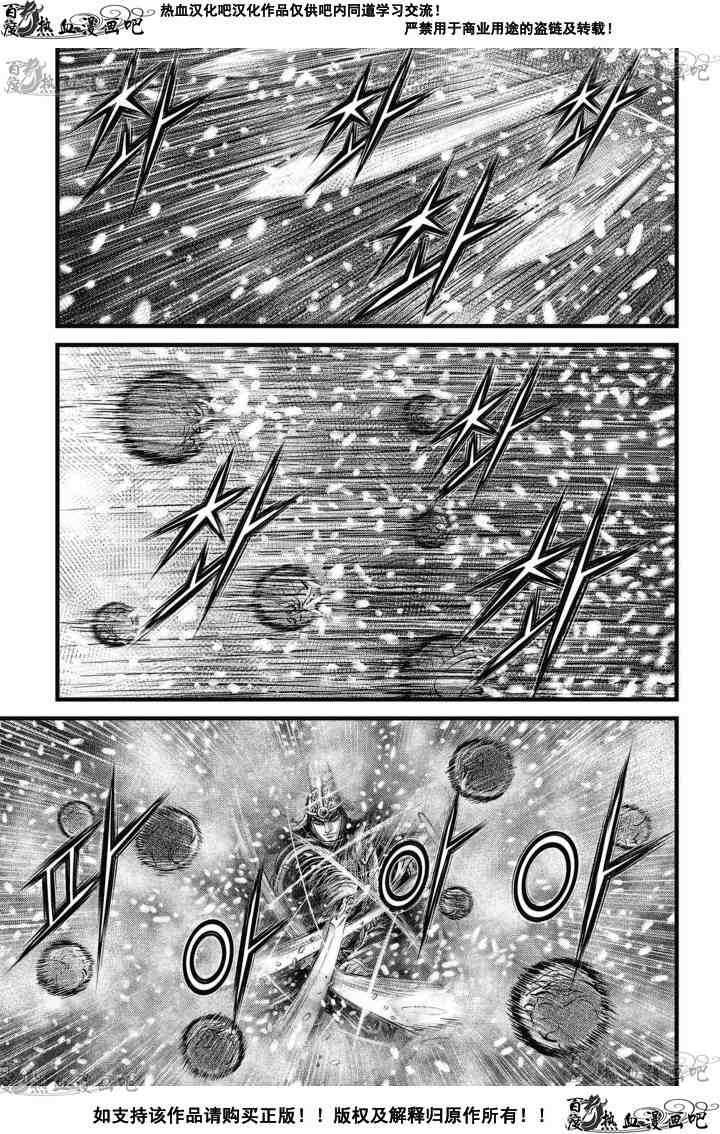 熱血江湖 - 第525話 - 2