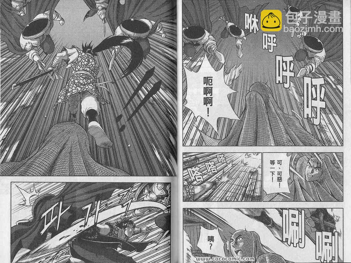 熱血江湖 - 第48卷(2/2) - 2