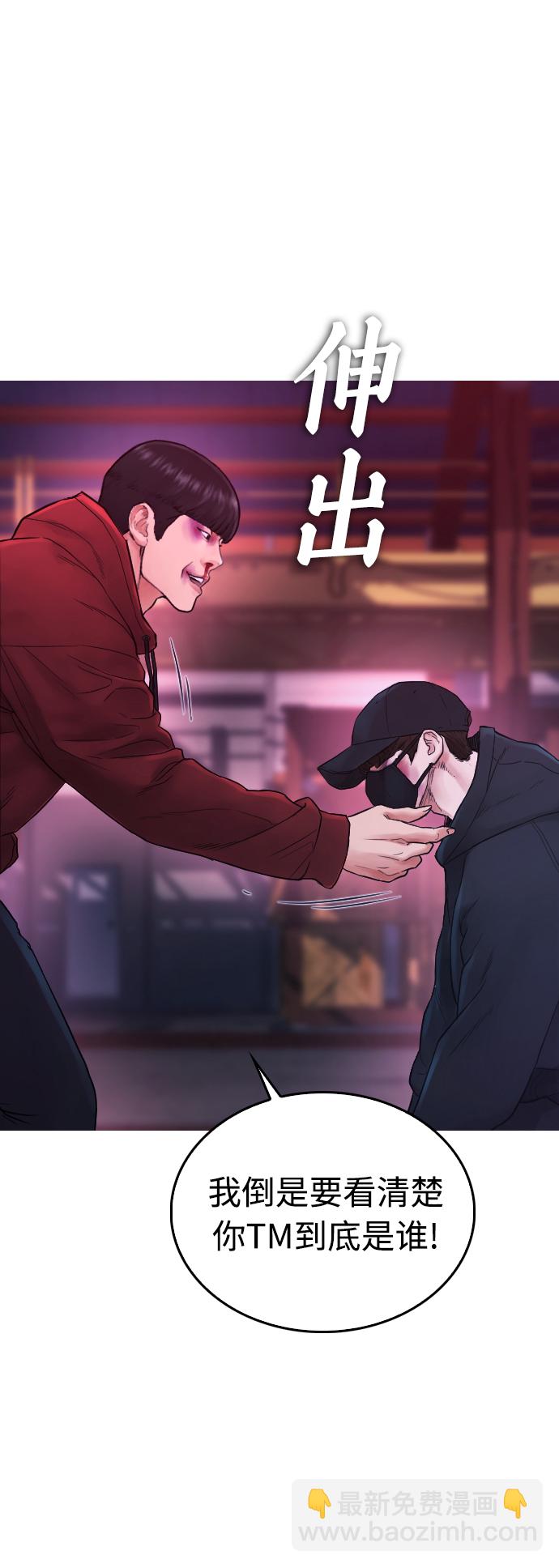 熱血校爸 - [第28話] 爸...是時候了(1/2) - 2