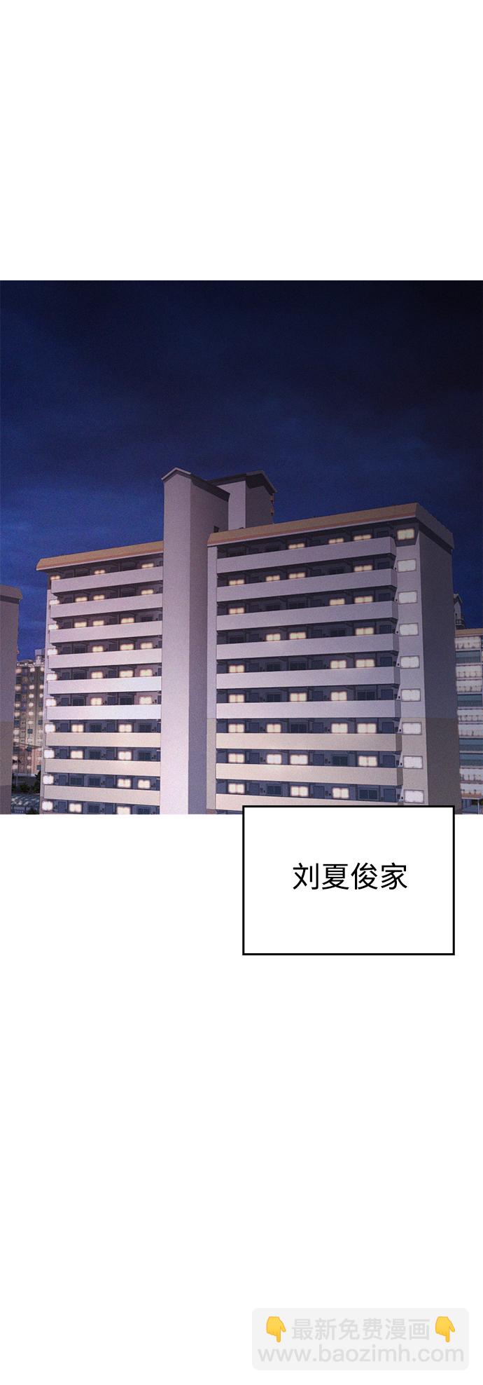 熱血校爸 - [第32話] 像模像樣的計劃(1/2) - 2