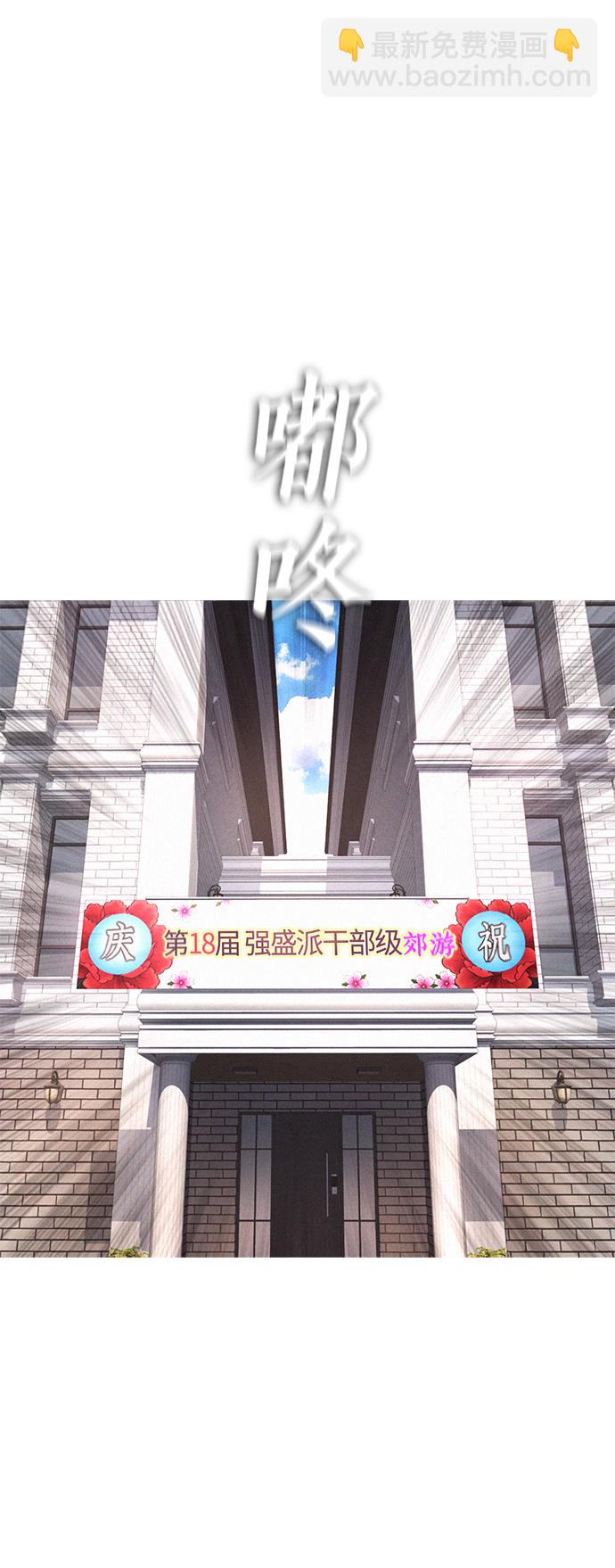 熱血校爸 - [第36話] 你來救我了(1/2) - 2
