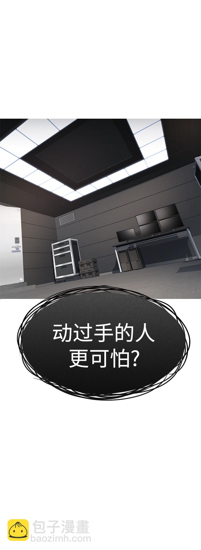 熱血校爸 - [第38話] 真以爲她是你女兒？(1/2) - 2