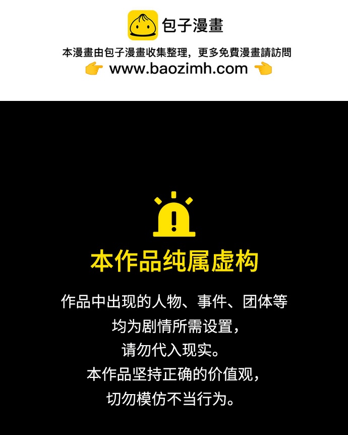 熱血校爸 - [第57話] 真的是你先勾引的(1/3) - 1