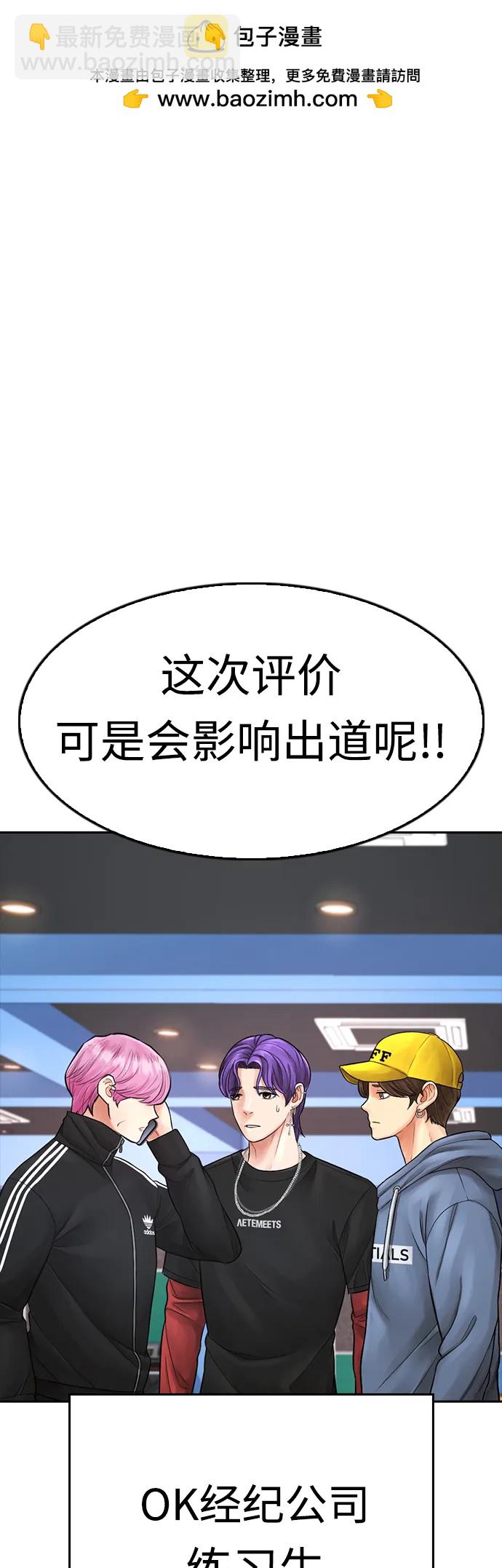 熱血校爸 - [第71話] 你這體重還想當愛豆？(1/3) - 2