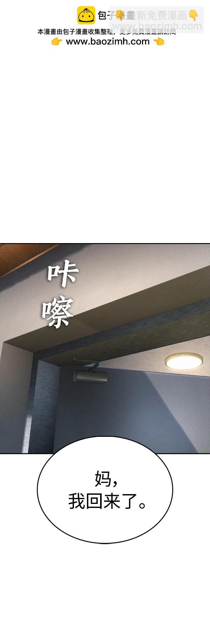 熱血校爸 - [第73話] 老婆!!!(1/2) - 2
