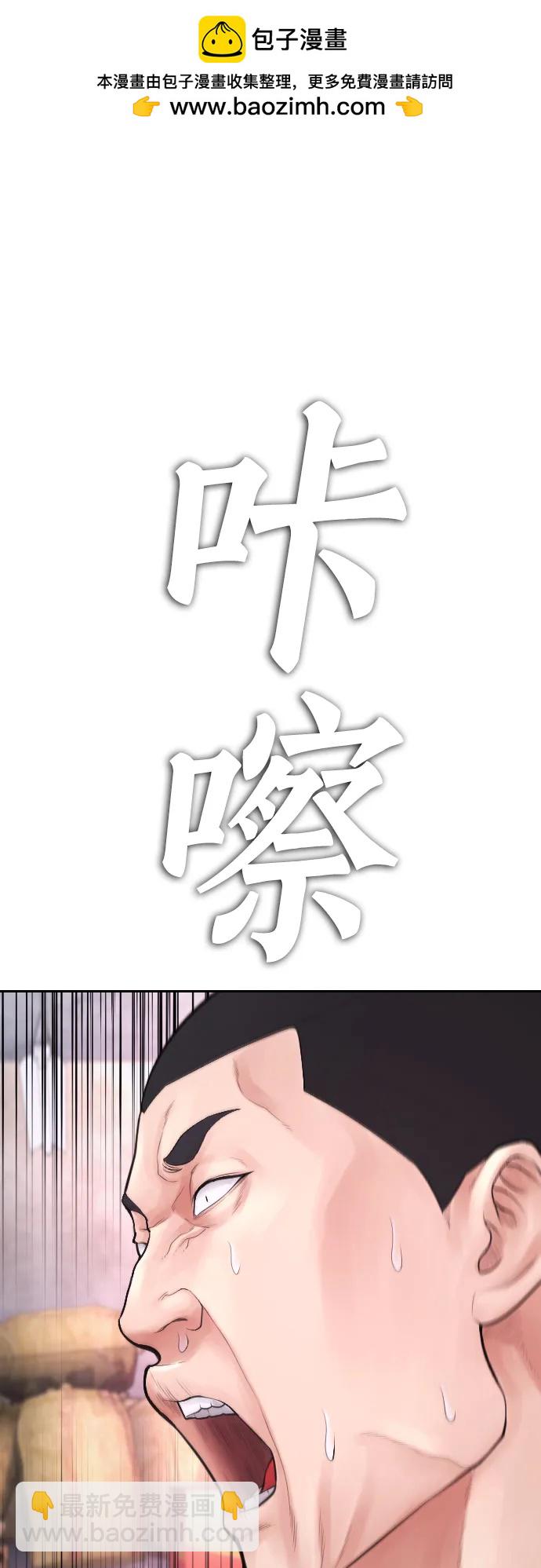 熱血校爸 - [第77話] 要說打架，打從一開始(1/3) - 2