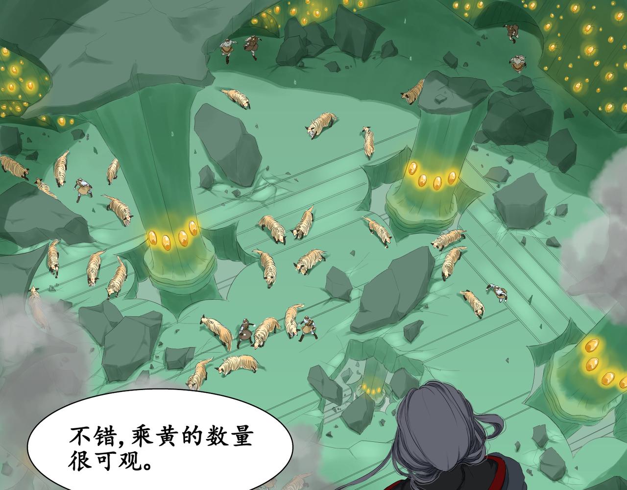 日出行 - 白民之劫04 - 1