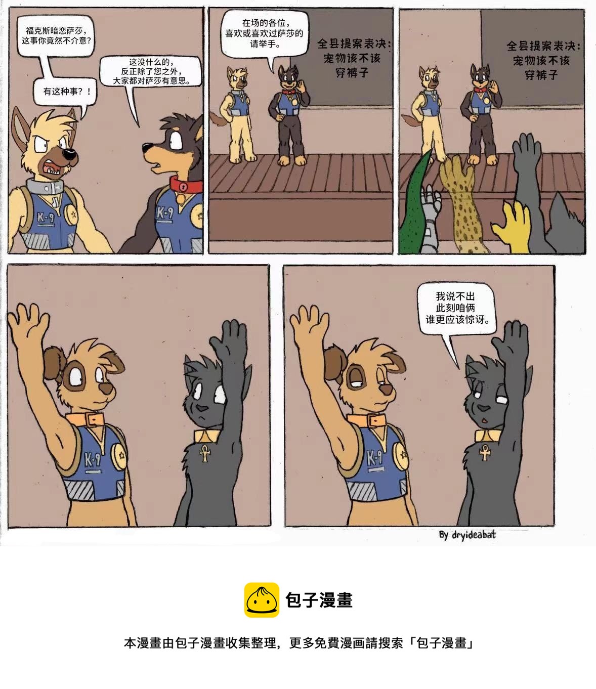 Rick Griffin的手稿 - 特別篇 - 1