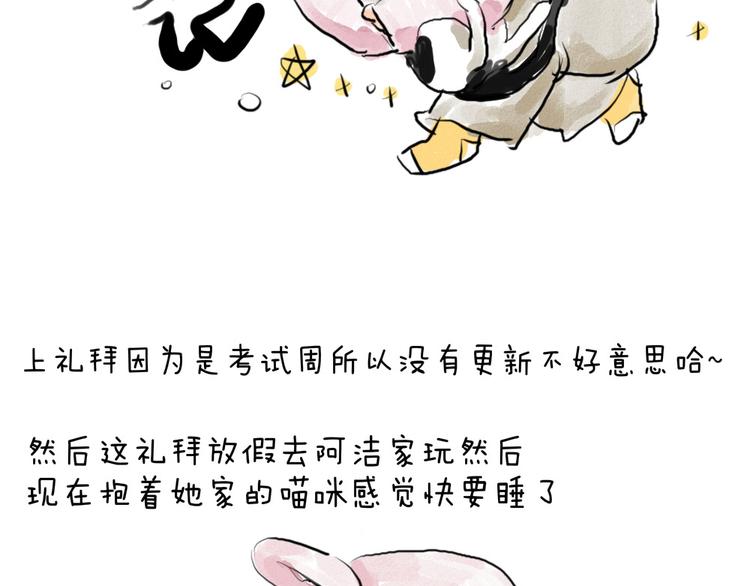 日和漫記 - 第七話 元旦在家的日子 - 2