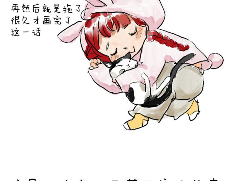 日和漫記 - 第七話 元旦在家的日子 - 3