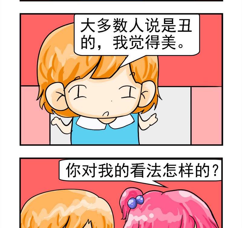 日曆 - 6 審美觀 - 1